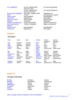 Basic Language Lessons for Bulgarian, Peace Corps/Bulgaria 
7
I'm a vegetarian. 
az sum vegetari'anets. 
(said by a man) 
az