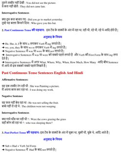 Tense Chart with Rules in Hindi | PDF | Grammatical Tense | Perfect ...