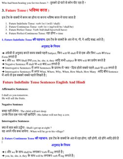 Tense Chart with Rules in Hindi | PDF | Grammatical Tense | Perfect ...