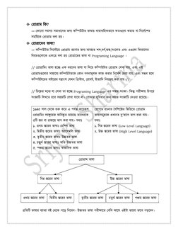 HSC ICT Chapter 5: C Programming Notes | PDF | Integer (Computer ...