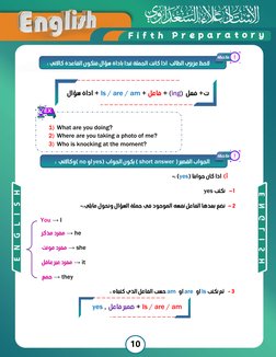 10 
 ﻻ
ﺣﻆ ﻋﺰﻳﺰي اﻟﻄﺎﻟﺐ 
 
اذا ﻛﺎﻧﺖ اﻟﺠﻤﻠﺔ ﺗ
ﺪا ﺑﺎد
اة ﺳﺆال ﻓﺘﻜﻮن اﻟﻘﺎﻋﺪة ﻛﺎﻻﺗﻲ : 
 
   اداة ﺳﺆال+ Is / are / am +  ﻓﺎﻋﻞ+