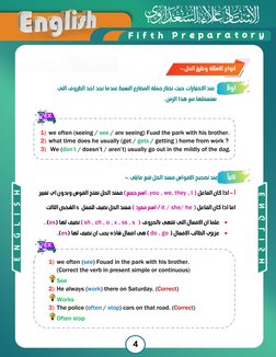 4 
 
 : اﻧﻮاع اﻻﺳﺌﻠﺔ وﻃﺮق اﻟﺤﻞ-  
 
 ًاوﻻ
 
            
ﻋﻨﺪ اﻻﺧﺘﻴﺎرات  
ﺣﺚ ﻧﺨﺘﺎر ﺟﻤﻠﺔ اﻟﻤﻀﺎرع اﻟ
ﺴﻂ ﻋﻨﺪﻣﺎ ﻧﺠﺪ اﺣﺪ اﻟﻈﺮ