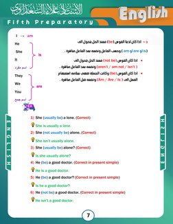7 
 
   اذا    – د
ﻛﺎن ﻟﺪﻨﺎ اﻟﻘﻮس )be
 ( ﻓﻌﻨﺪ اﻟﺤﻞ ﺘﺤﻮل اﻟﻰ
 
)is
 
 اوare
 
 اوam
  
  ( وﺣﺴﺐ اﻟﻔﺎﻋﻞ وﻧﻀﻌﻪ
ﻌﺪ اﻟﻔﺎﻋﻞ