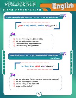 9 
 
 ﻓﻲ ﺣﺎﻟﺔ اﻟﻨﻔﻲ ﻧﻀﻊam not / are not / is not 
 
: ﻌﺪ اﻟﻔﺎﻋﻞ ﻣﺒﺎﺷﺮة وﺣﺴﺐ اﻟﻘﺎﻋﺪة
    
 
ﻓﺎﻋﻞ
 
 + is not/ are not / a