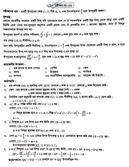 HSC 2025 Higher Math Practical Guide | PDF