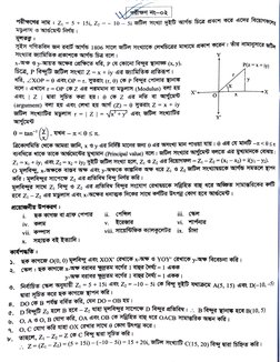 HSC 2025 Higher Math Practical Guide | PDF