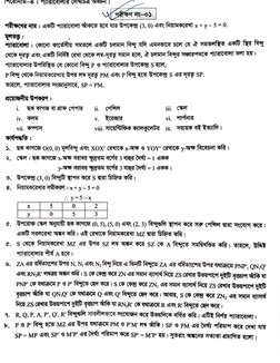 HSC 2025 Higher Math Practical Guide | PDF