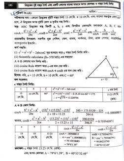 HSC Higher Math 1st Paper Practical Guide | PDF