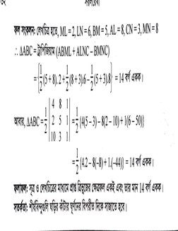 HSC Higher Math 1st Paper Practical Guide | PDF