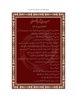  meri garam family_page_001 (1275x1650x24b jpeg)
