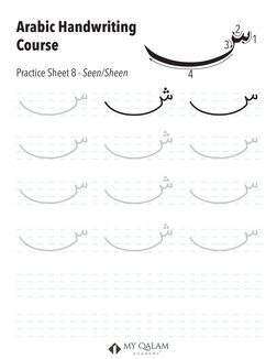 Arabic Handwriting Practice Sheets | PDF | Writing