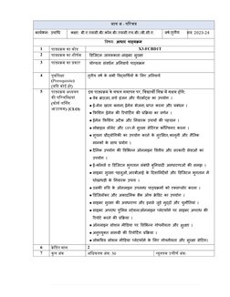 भाग अ - पᳯरचय 
काय[Đम: उपाͬध  
क¢ा: बी.ए.
/
बी
.
एससी
.
/
बी
.
कॉम
.
/
बी
.
एच
.
एससी
./बी.सी.ए. 
वष[:तृतीय 
सğ: 2023-24 
ͪ