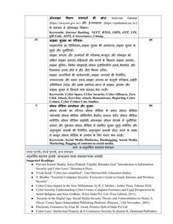 ऑनलाइन 
ͧश¢ण 
संसाधनɉ 
कȧ 
खोज: 
SWAYAM 
Central 
(https://swayam.gov.in/) और ई -पाठशाला (https://epathshala.nic.in/) 
के म