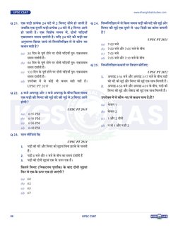 UPSC CSAT Clock Reasoning Questions | PDF | Clock | Spacetime