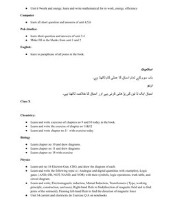 ●
Unit 6 9work and energy, learn and write mathematical for m work, energy, efficiency
Computer
●
learn all short question an