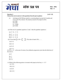 ICSE MATHEMATICS 
Time 2hours 30 min