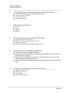 Csoc Question CSOC Bengali Test Set 1 | PDF | Cooking, Food & Wine | Wellness