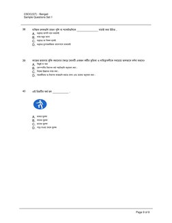 Csoc Question CSOC Bengali Test Set 1 | PDF | Cooking, Food & Wine | Wellness