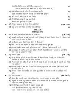 ¼vk½ fuEufyf[kr okD; dks funsZ”kkuqlkj cnysa &  
[1] 
*tSls gh v/;kid vk,] d{kk “kkar gks xbZA* ¼ljy okD; esa ½ 
¼x½ fuEufyf[