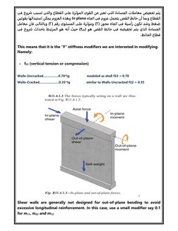 Etabs Shell Axis Modifier Stiffness Modifiers in ETABS for Walls | PDF | Beam (Structure) | Bending