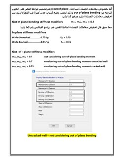 Etabs Shell Axis Modifier Stiffness Modifiers in ETABS for Walls | PDF | Beam (Structure) | Bending