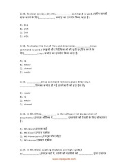 COPA MCQ Question Bank for Online Test | PDF