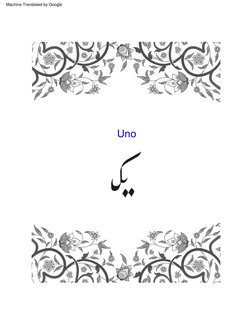 Uno
Machine Translated by Google
