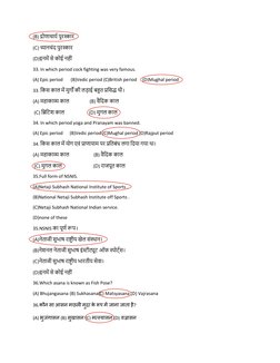 (B) द्रदणाचायष पुरस्कार 
(C) ध्यानचोंद पुरस्कार 
(D)इनिें से कदई नहीों 
33. In which period cock fighting was very famous. 
(