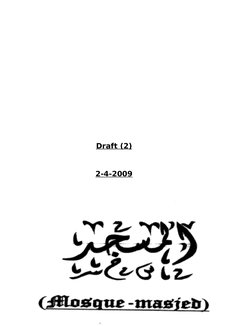 Mosque Design and Capacity Guidelines | PDF