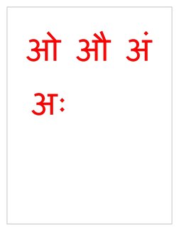 Hindi Vowels Read | PDF | Language Arts & Discipline