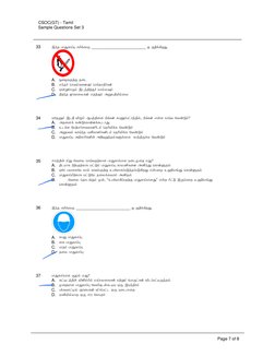 Csoc Question CSOC Tamil Test Set 3 | PDF