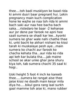 thee….toh badi musklyon ke baad rida
ki ammi dusri baar pregnant hui. Lekin
pregnancy main kuch complication 
hone ke wajhe s