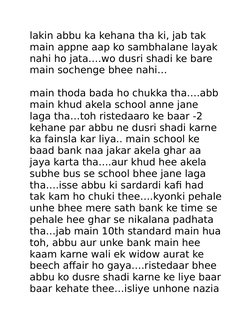 lakin abbu ka kehana tha ki, jab tak 
main appne aap ko sambhalane layak 
nahi ho jata….wo dusri shadi ke bare 
main sochenge