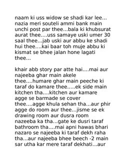 naam ki uss widow se shadi kar lee…
nazia meri souteli ammi bank main 
unchi post par thee…bala ki khubsurat
aurat thee….uss