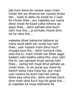 jab hum dono ke nazare aaps main 
milati toh wo Sharma kar nazare jhuka
leti….halki ki abbu ke shadi ko 2 saal 
ho chuke thee