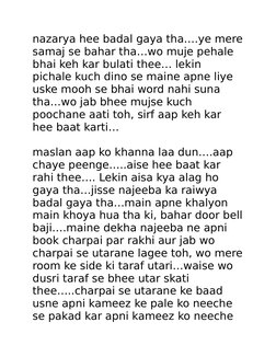 nazarya hee badal gaya tha….ye mere
samaj se bahar tha…wo muje pehale 
bhai keh kar bulati thee… lekin 
pichale kuch dino se