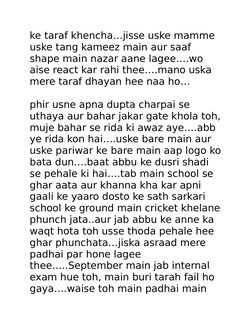 ke taraf khencha…jisse uske mamme 
uske tang kameez main aur saaf 
shape main nazar aane lagee….wo 
aise react kar rahi thee…