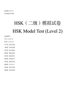 HSK 2 Workbook Answer Key | PDF