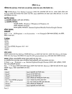 HSC ICT Practical Guide 2025 PDF | PDF | Operating System Families ...