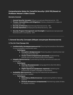 CompTIA Security+ SY0-701 Notes Summary | PDF | Computer Security ...