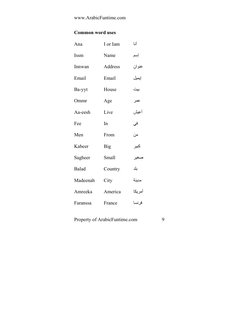 Arabic Vocabulary Essentials PDF | PDF