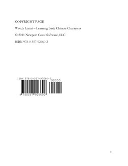 2 
 
COPYRIGHT PAGE 
Wordz Lianxi – Learning Basic Chinese Characters 
© 2011 Newport Coast Software, LLC 
ISBN 978-0-55