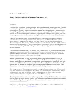 3 
 
 
Wordz Lianxi – 1 / Word Practice  
Study Guide for Basic Chinese Characters – 1 
 
Introduction 
This study guide