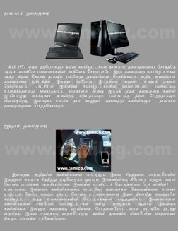 Computer Generations in Tamil (History of Computers in Tamil) WWW ...