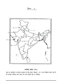 Class 12 History Map Work Guide | PDF