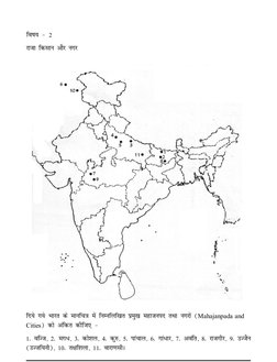 Class 12 History Map Work Guide | PDF