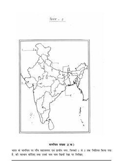Class 12 History Map Work Guide | PDF