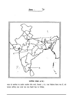 Class 12 History Map Work Guide | PDF