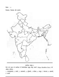 Class 12 History Map Work Guide | PDF