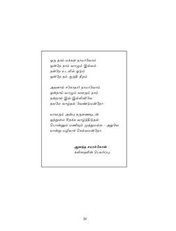 Grade 2 Tamil Language Workbook | PDF
